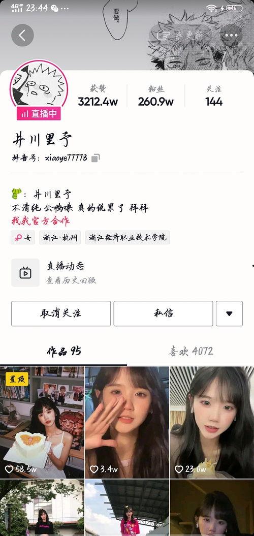 吃瓜合集网红是谁啊,网络红人的崛起与影响力 第2张 吃瓜合集网红是谁啊,网络红人的崛起与影响力 第2张