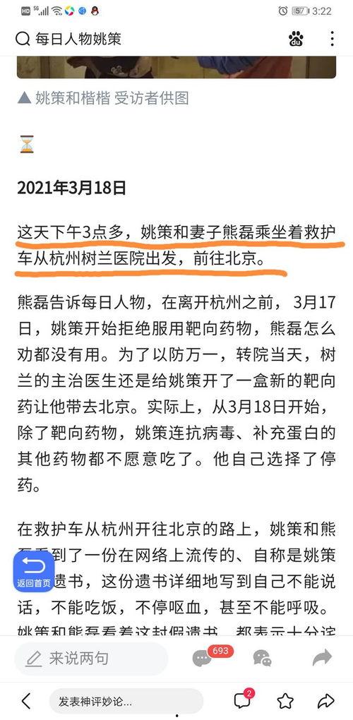 爆料新闻应如何写,爆料新闻背后的真相与影响 第2张 爆料新闻应如何写,爆料新闻背后的真相与影响 第2张